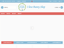 Tablet Screenshot of ilovebunnyshop.com